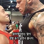 <b>말랑</b>깽이라는 말이 듣기싫어 괴물이된 남자.jpg