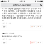 [방탄소년단] 빌보드기사보다가 댓글괜히울컥한다...