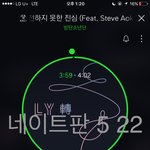 [방탄소년단] 이거 <b>스메랄</b>도 이야기라 하던데