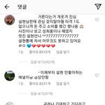 [드루와] 너네 <b>설현</b> 인스타 봄?