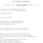 팬<b>아트</b> 공모전