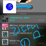 [뉴이스트] 리다님이 <b>암호</b>를 보내셨어. 해석좀.(도배미안)