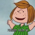 친구가 기분나쁠까..?