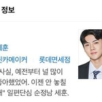 [세훈] 180521 <b>퀸카</b>메이커 캐릭터정보