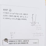 중3 이차<b>함수</b> 이거 어케 해..ㅇ