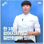 [명랑엽떡] 무책임한 <b>노쇼</b>에 분노한 최현석