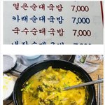 [명랑엽떡] 끔찍한 <b>혼종</b> 국밥