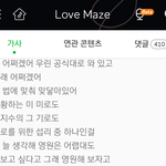 [방탄소년단] 이번앨범 가사에 숨겨져있는