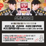 [강다니엘] 냉장고를부탁해 실총 내일이래요 네