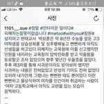 [댓글부탁해] 마산 S여고 <b>미투</b>운동 제발 읽어줘