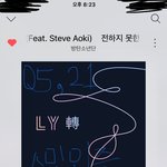 [방탄소년단] 혹시 아직 앨범<b>안온</b>이삐있어?