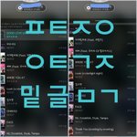 [뉴이스트] 밑글 '킹갓탄소년단' ㅁㄱ(내용O)