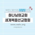 ##**멜기세덱과 안상홍님**##
