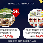 [간식] <b>냉동</b>식품 많이 드세요?