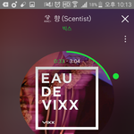 [VIXX] 향수 <b>대리</b>구매 해줄 별삐 있어?ㅠㅠ