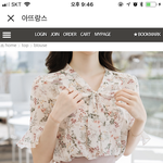 이 <b>옷</b> 진짜 이상해?