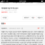 이틀<b>전</b>에 죽고싶다고 <b>글</b>올렸었는데 답글달렸길래 봤더니