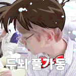 [백현] [1화] 드디어 시작! 사다리 여행의 탄생 백현 <b>gif</b>...