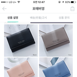지갑 핑크색이 나아 <b>회색</b>이 나아??