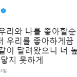 [방탄소년단] 가사보고 왔는데여