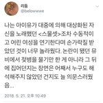 니들이 하고있는 아이유<b>혐오</b>
