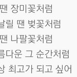 [방탄소년단] 머글인데 이번 방탄 노래 중에