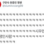 [시우민] 시우민 이거 백퍼 <b>진</b>거다