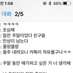 남편이 마사지 자주 가나봐요