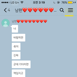 만약에 남자친구랑 <b>결혼</b>하면 후기 <b>약속</b>한다