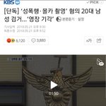 [개깊은빡침] 여자들이 <b>혜화역</b> 집회하는 이유