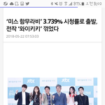 [인피니트] <b>시청</b>률 떴다 ㅠㅠㅠㅠ