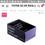 알땀 이니슾 <b>화장솜</b> 추반좀