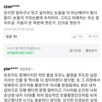 [드루와] 양<b>예원</b> 기사에 대한 한국남자들 반응