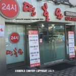 [맛집띵호와] 대전<b>복합</b>터미널 맛집 띵호와
