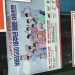 [워너원] ㅅㄷ)<b>비타</b>5백 약국 포스터 질문