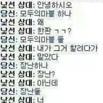 <b>연애</b>꿀<b>팁</b>좀!!