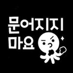 [댓글부탁해] <b>수련</b>회 혼자 다녀본 애 있어 ?