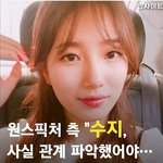 [드루와] 수지 어쩌냐? <b>큰일</b>났네