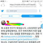 [개깊은빡침] 이거 청원동의 한 번씩만 해죠ㅠㅠㅠ