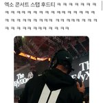 <b>엑소</b> 엿맥이는 방탄팬인스태프