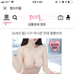 어떤브라를 사야 잘샀다고 소문이날까?