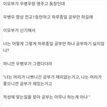 <b>우병우</b> 맞는말인데 재수없어.....