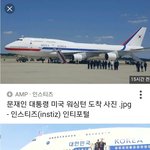 ㅄ 문재앙 미국에서 <b>홀대</b>받는거보소ㅋㅋㅋㅋㅋㅋ