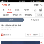 [EXO] 찬열이 글 누가 베댓 갈 거 하이퍼 좀 따줘