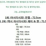 [EXO] 등 <b>대각선</b> 길이가 뭐지??