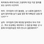 [드루와] 엄마를 바라보는 <b>남녀</b> 시선<b>차이</b>