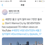 [세븐틴] ㅁㅊ울싶않 뮤비 7000만 <b>돌파</b>했대!!