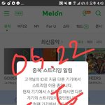 [방탄소년단] 지금까지 스밍