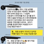 [개깊은빡침] 개념 1도 없는 합정역 타투예약 후기(<b>노쇼</b>)