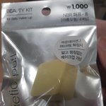 다이소<b>퍼프</b>...원래 이러냐
